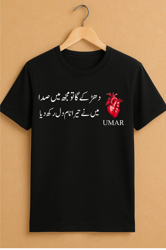 Urdu Poetry Fit T-Shirt | Personalized Name & Heart Design