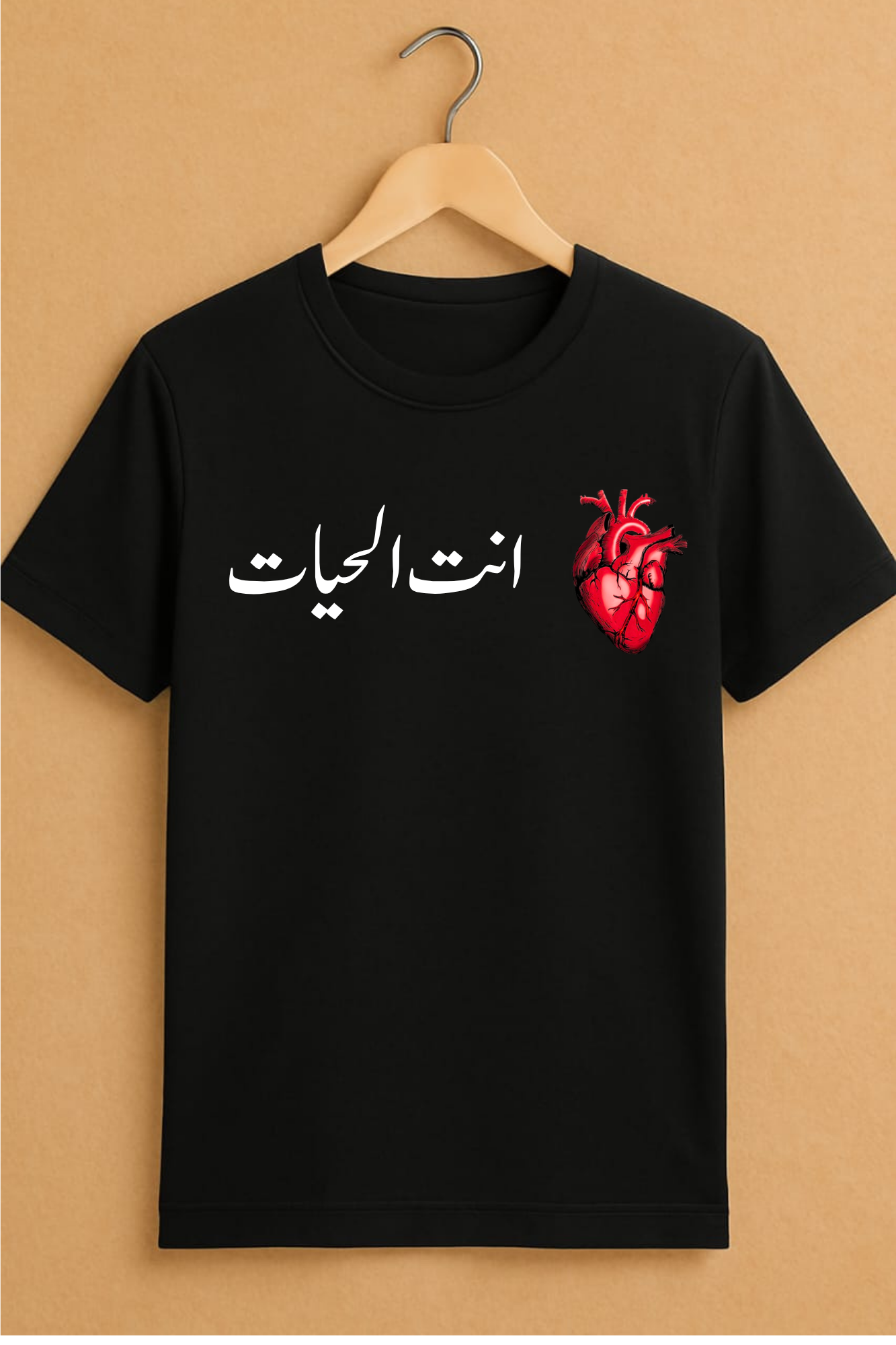 Arabic Calligraphy Fit Tee | أنت الحياة (You Are Life)