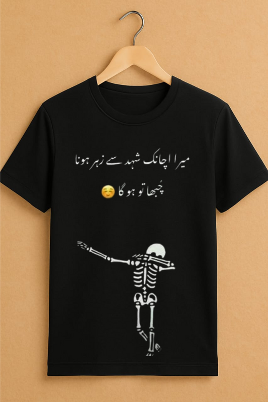 Trendy Graphic Tee