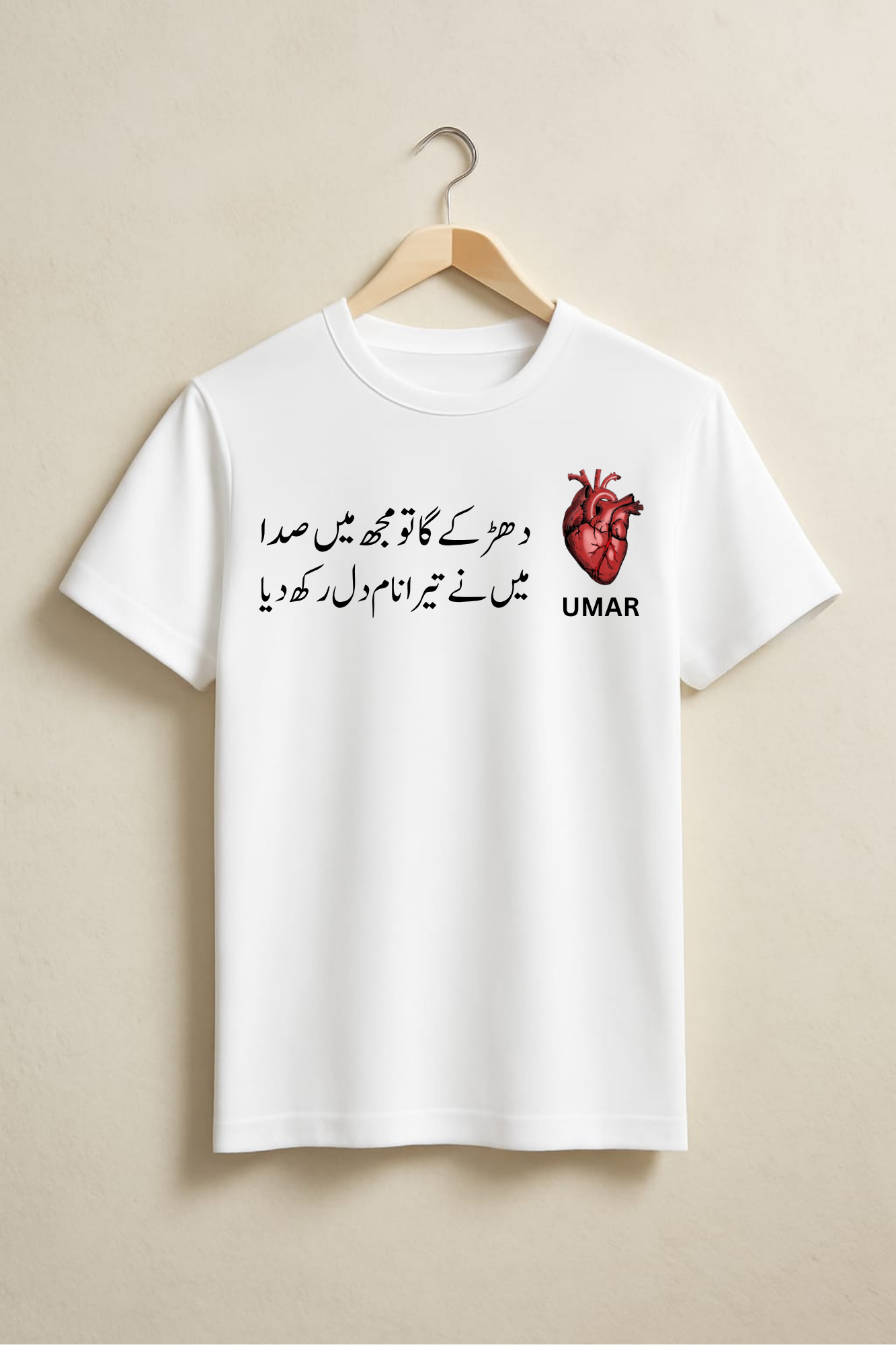 Urdu Poetry Fit T-Shirt | Personalized Name & Heart Design