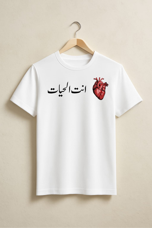 Arabic Calligraphy Fit Tee | أنت الحياة (You Are Life)
